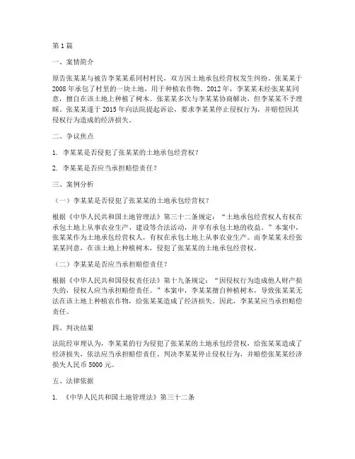 法律专业案例分析(3篇)