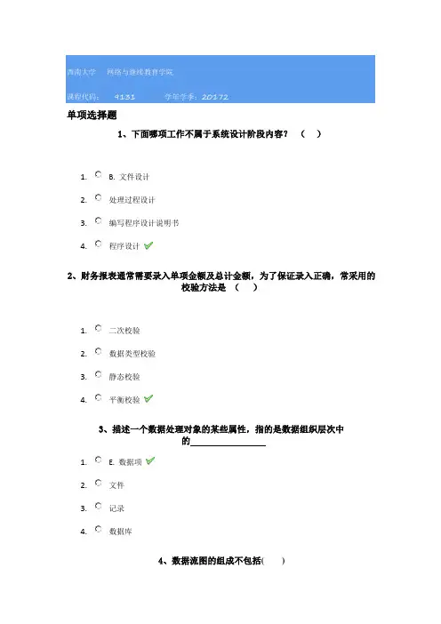[9131]《管理信息系统》