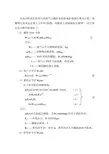 LNG加气站火灾爆炸 模型算法案例