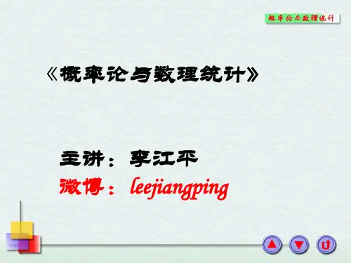 概率论第一章课件