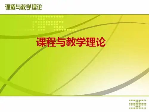 幼儿园课程与教学理论知识点2：幼儿园课程目标制定的结构、层次与原则