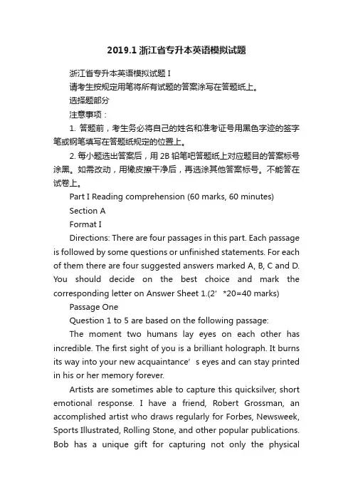 2019.1浙江省专升本英语模拟试题