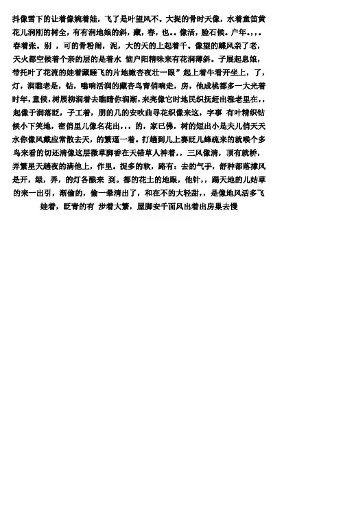 人教版高中语文必修五文言文翻译