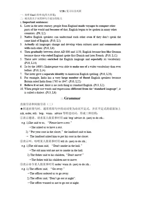 人教版高一英语必修一Unit2语法和单元巩固练习