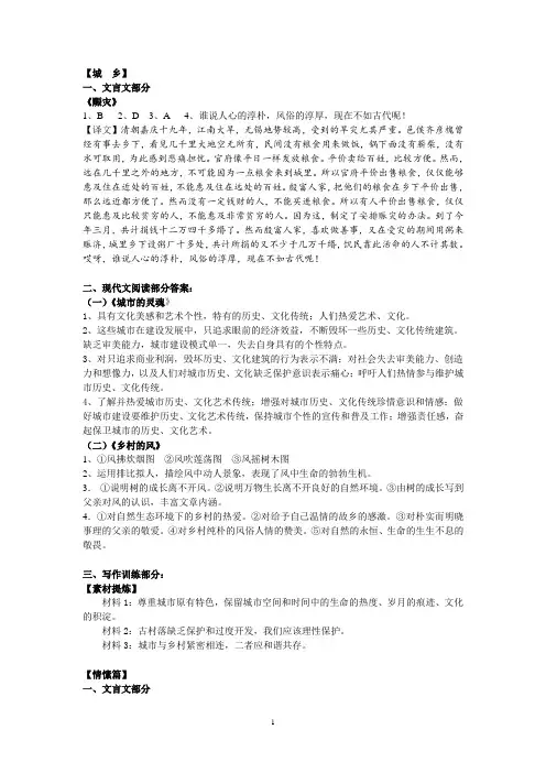 九年级专题(主题)训练答案
