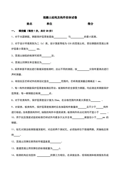 实体检测试题