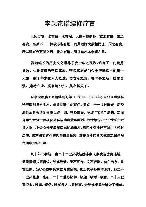 谱序