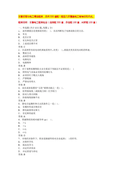 低压电工实操考试电工实操考试内容