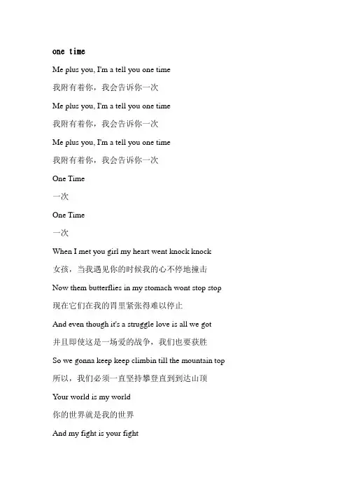 Justin Bieber的歌词英文+中文