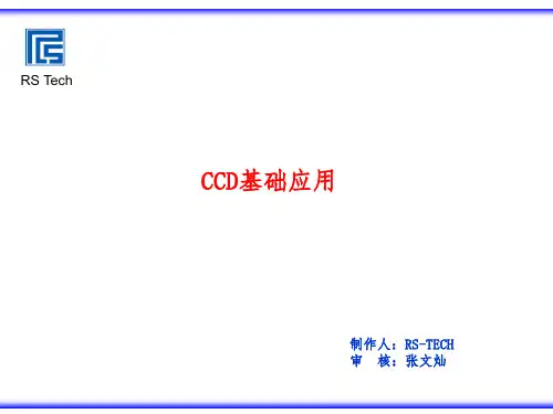 基恩士CCD介绍与应用概述