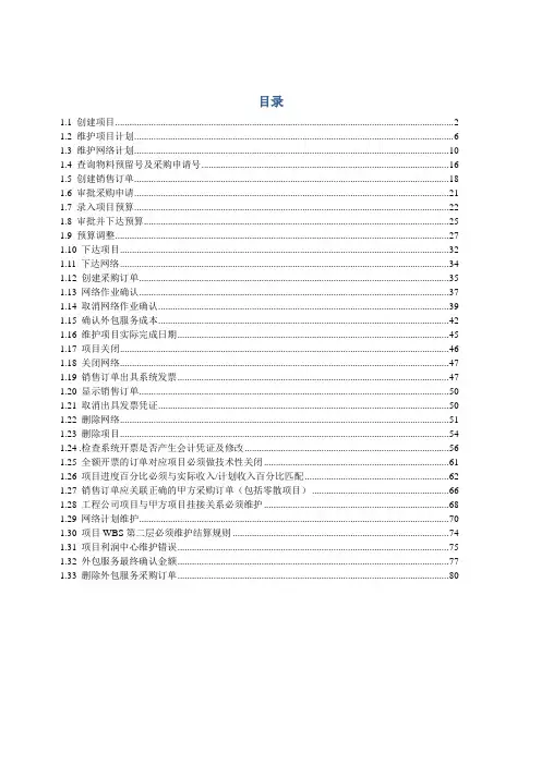 PS操作手册