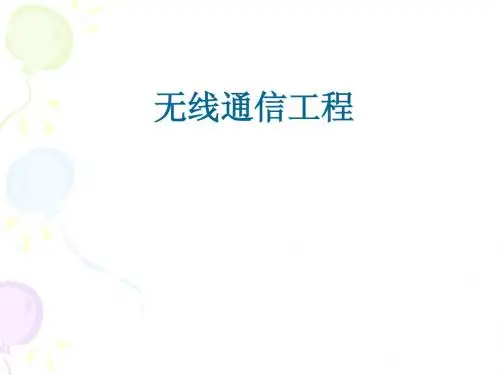 第07讲-信道编码
