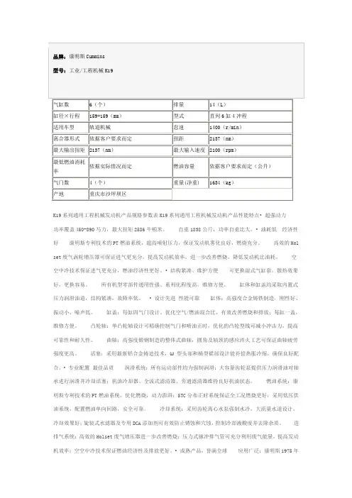 K19发动机