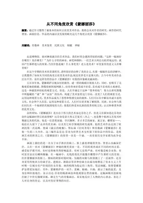 从不同角度欣赏