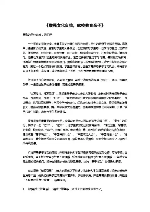 家校共育亲子活动记录卡