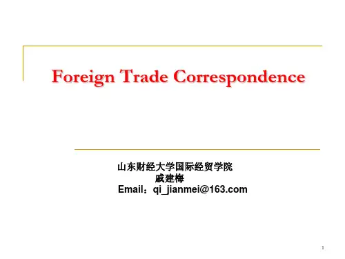 外贸函电__Unit_1_layout_of_Business_Letter