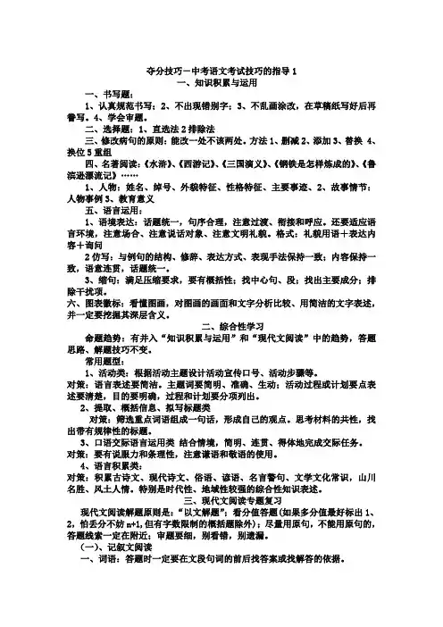 夺分技巧