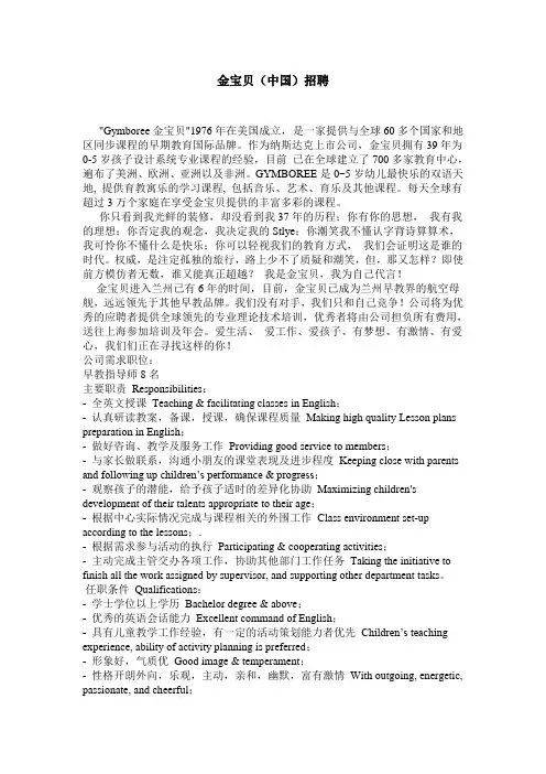 金宝贝早教