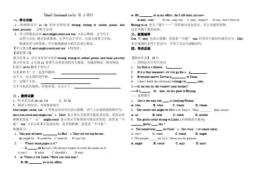 Unit5 导学案