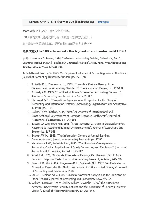 100篇英文经典文献