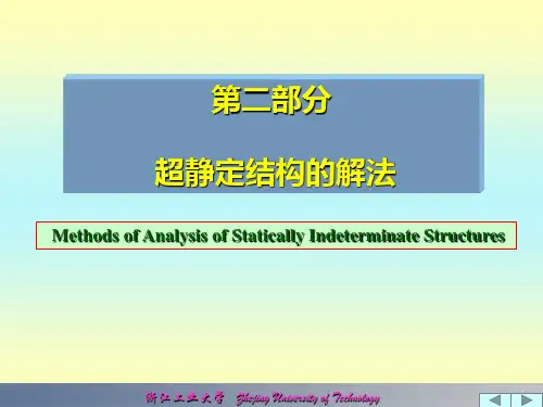 力法(1)