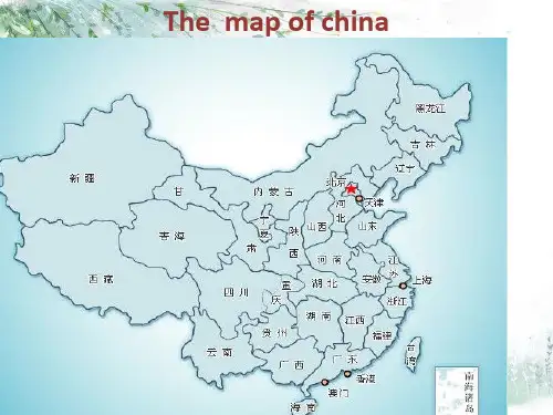 宁夏介绍(中英文版) PPT