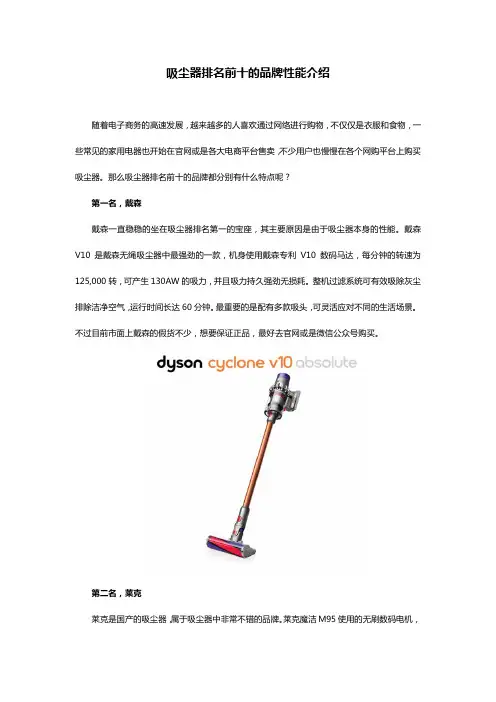 吸尘器排名前十的品牌性能介绍