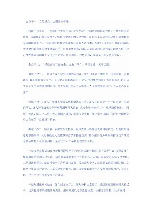 金点子