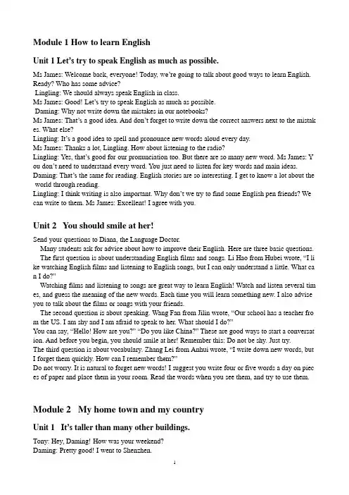 外研版八年级上册英语课文电子版(全册)(2020年整理).pdf