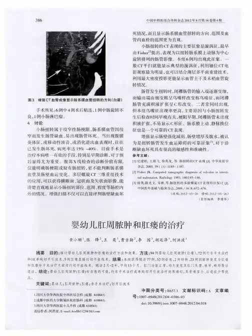 婴幼儿肛周脓肿和肛瘘的治疗