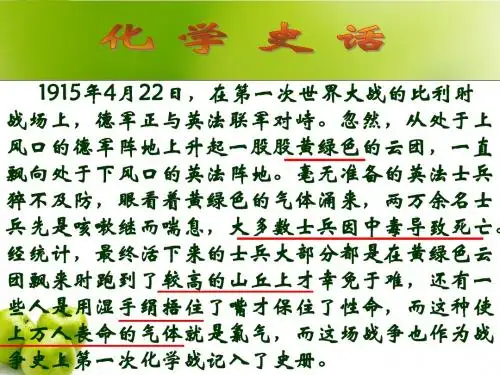 氯气的性质及应用