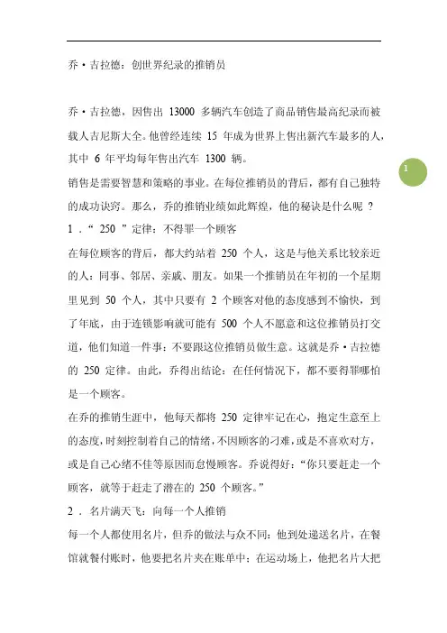 汽车营销实务案例
