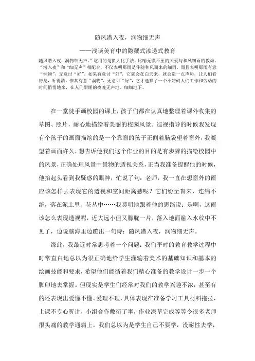 随风潜入夜,润物细无声