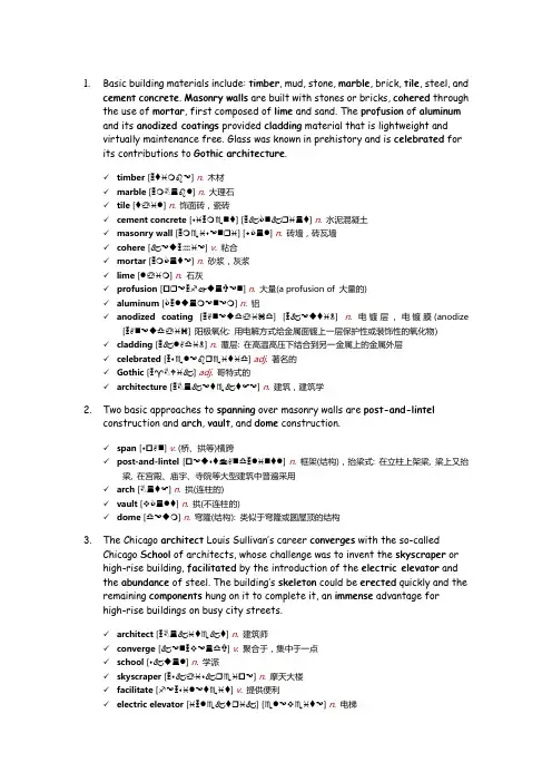 新托福iBT词汇分类突破