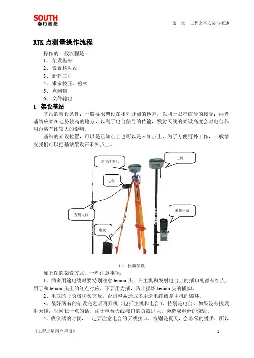 工程之星3.0简易操作说明