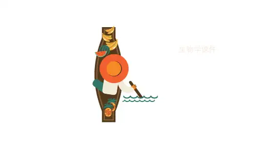 人教版生物必修一第二章  第一节细胞中的元素和化合物(共24张PPT)