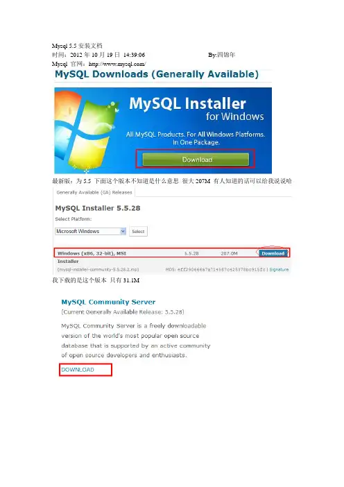 一步一步教你安装mysql 5.5(全)