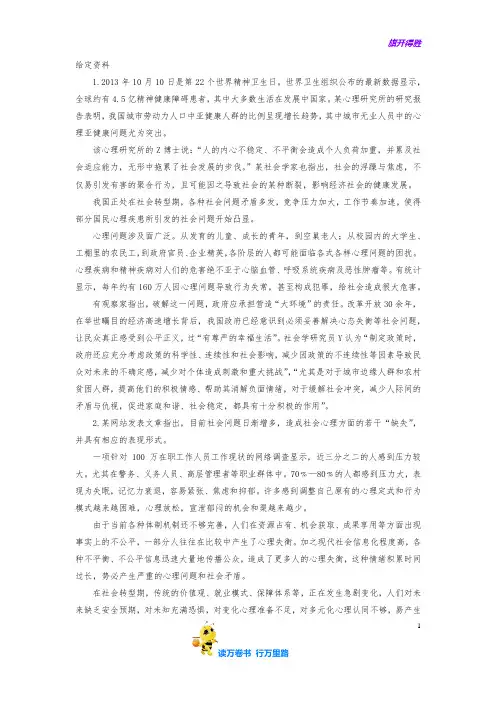 2014年国考省部级申论真题及解析、范文
