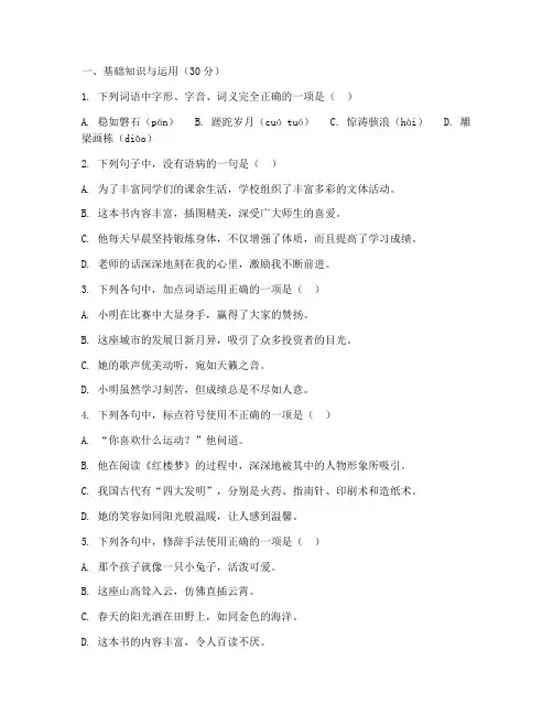 历城区中考语文试卷真题