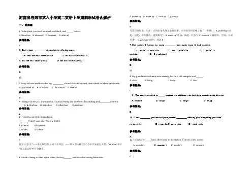 河南省洛阳市第六中学高二英语上学期期末试卷含部分解析