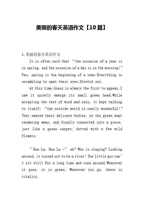 美丽的春天英语作文【10篇】