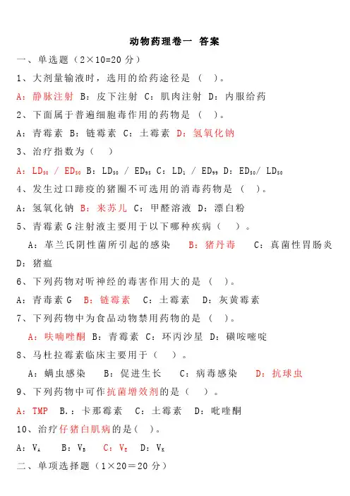 (完整word版)选择题(word文档良心出品)