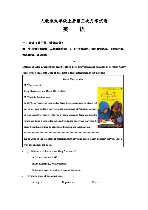 人教版英语九年级上册第三次月考试卷(含答案)
