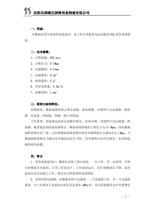 XYZGF说明书