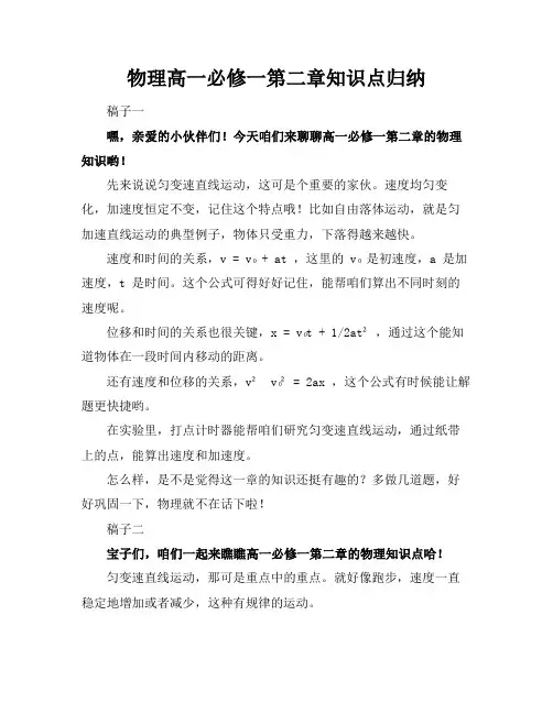 物理高一必修一第二章知识点归纳