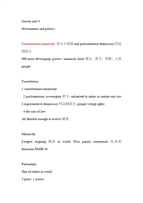 英国政治,经济体制
