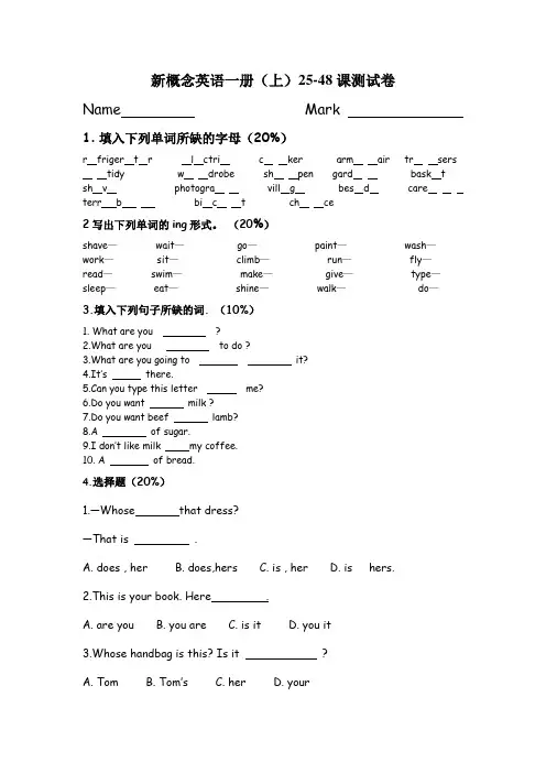 新概念英语一册25-48测试题
