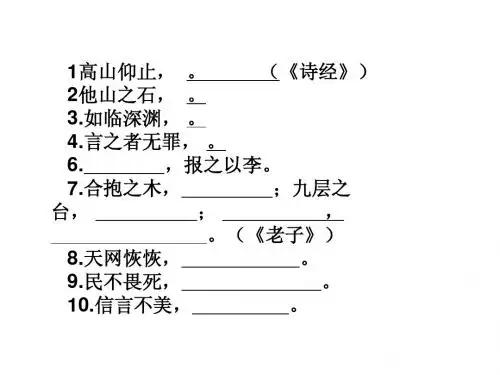 江苏高考2013年课外默写(精美实用)
