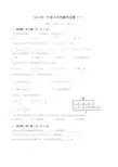 2016年一中系小升初数学试卷(一)