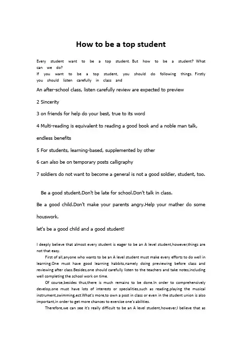 英语作文How to be a top student